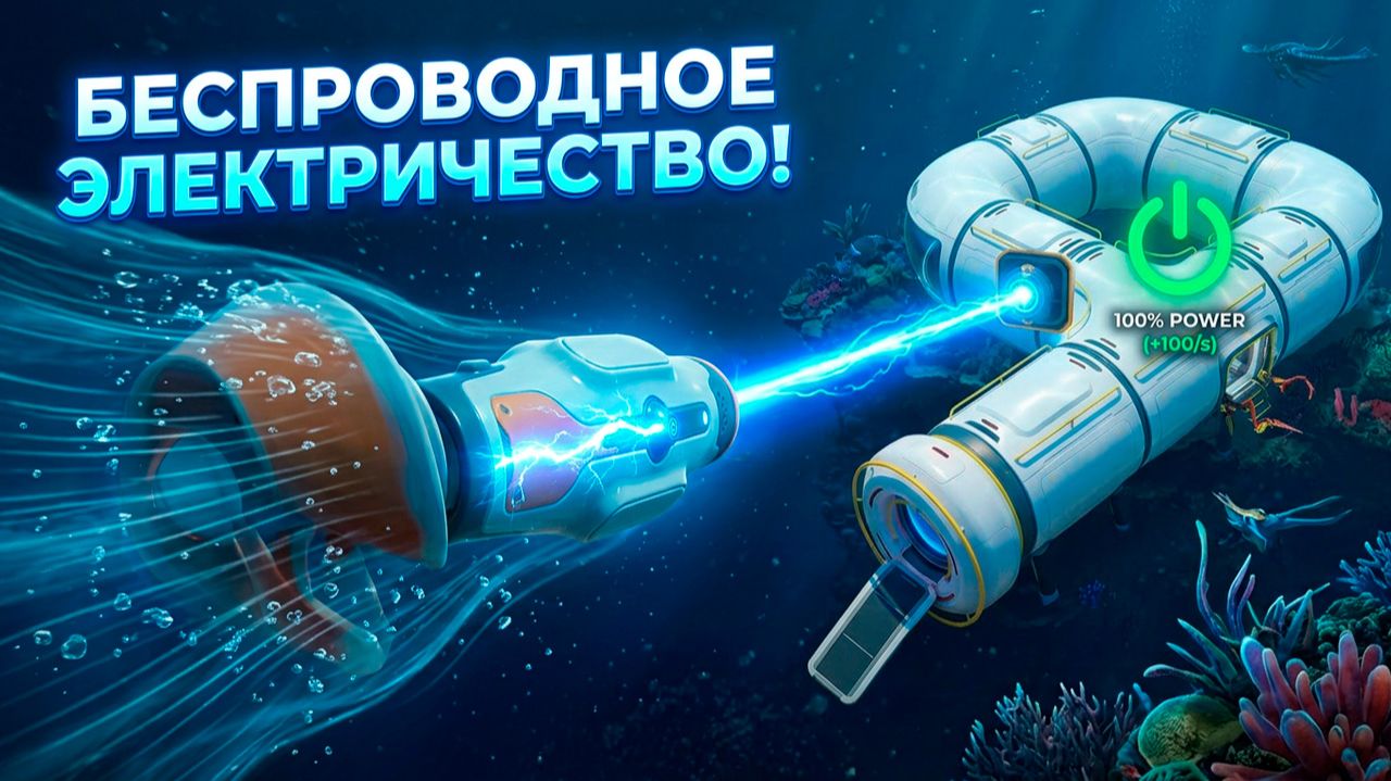 ДОБЫВАЮ ТОК ДЛЯ БАЗЫ САБНАТИКА 2