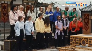 Сокровища императора 7 выпуск 24.05.2026 Кто пришёл к финишу последним и покинул шоу?