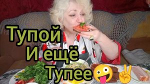 Мукбанг КОНКУРС На Самый Tупoй КОММЕНТАРИЙ!
