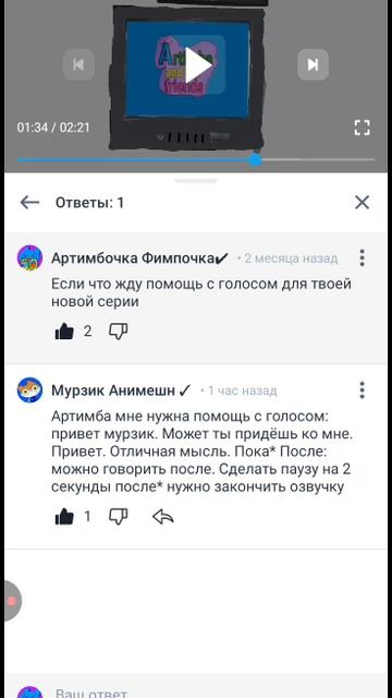 Для Мурзика