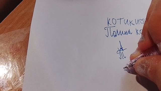 Ребята!🖐️ Короче я забыла показать ручку!🖊️ И поэтому я её вам покажу в этом видео!)🎥 Она супер !