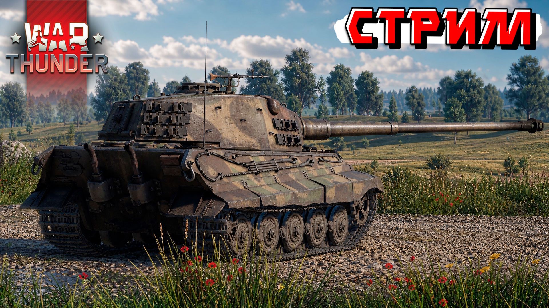Выхожу на средние 3000 очков миссии в War Thunder. Стрим смотреть онлайн