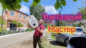 Унитазный мастер🚽/На радость ХЕЙТЕРЮГАМ/Кому вешенки/Продали дверь/ Квартира преображается