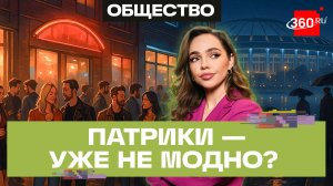 Эпоха «Патриков» подошла к концу?