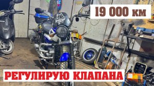 Пробег 19 000 км. Регулирую клапана на Альфе