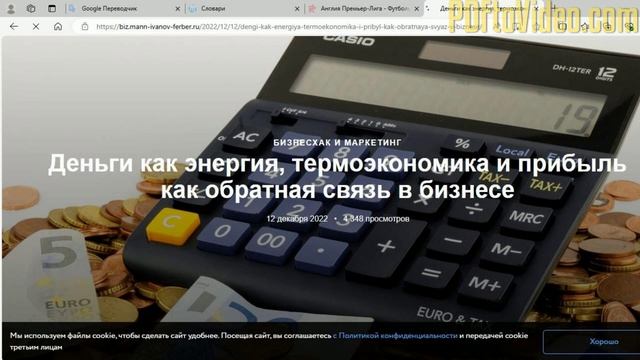 Стартап_Монетизация Человеческой Активности в Интернете. Определение Продуктивности Человека