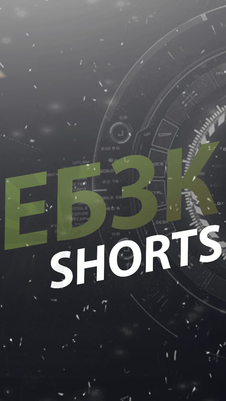 #ЗАКАШУ #ЕБЗК LIVE #РАБОТАЕМ #БРАТЬЯ