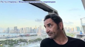 Эмиль Косман - Месть Путина: удар Орешника. Трамп заявляет о завершении сделки с Ираном