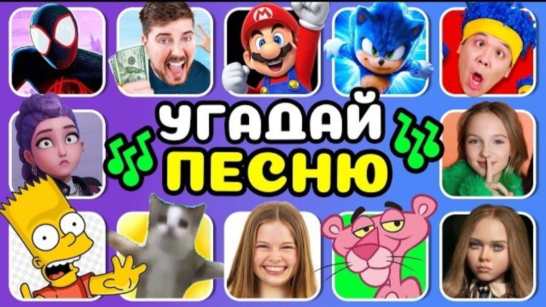 УГАДАЙ, КТО ПОЁТ 🎵🎤🔥Руми, Соник, Меган, Джон Сина, Сигма Бой смотреть онлайн