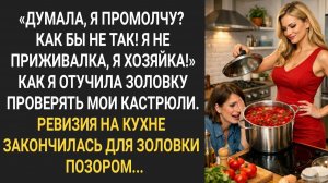 Истории из жизни|Как я отучила золовку проверять мои|Аудиорассказы|Аудиокниги|Реальные истории