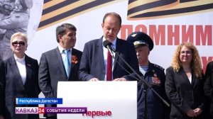 В Махачкале прошёл парад наследников Победы