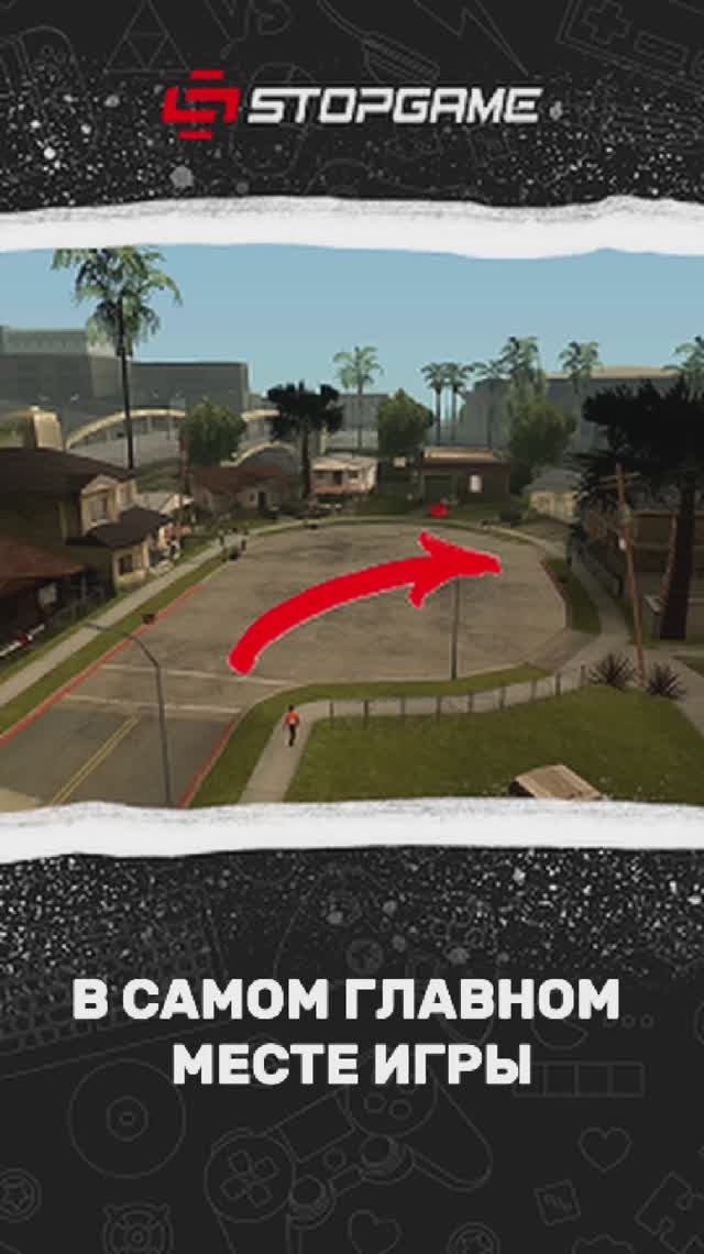 Одна странность в GTA: San Andreas 🤔 смотреть онлайн