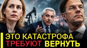 Вот и все.. Каллас отказалась ехать к Путину.. Запаса нефти в мире вот - вот закончатся.