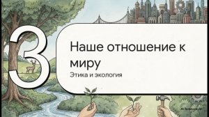 ПРИРОДА И ПРЕДМЕТЫ, СОЗДАННЫЕ ЧЕЛОВЕКОМ 2 класс окружающий мир Плешаков