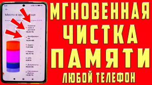 Как Очистить Память на Андроиде Очистить Память Телефона Не Удаляя Приложений, Очистить КЭШ Телефона