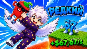 😱ЛЕТИ ЧТОБЫ ЗАБРАТЬ БРЕЙНРОТА в Roblox
