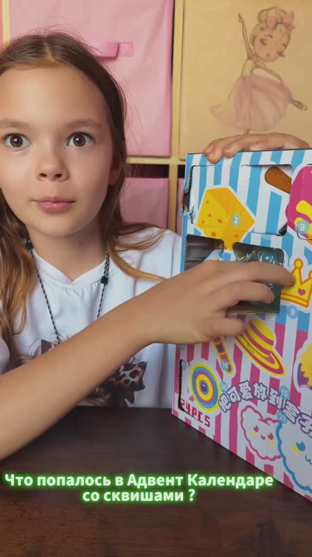 Распаковка сквишей 🦄 🍭