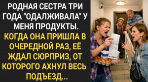 Истории из жизни|Родная сестра три года одалживала|Аудиорассказы|Аудиокниги слушать|Реальные истории