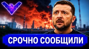 Мощнейший Взрыв в Венгрии — ответ. ВСЕ попытки ИСЧЕРПАНЫ