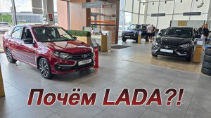 Майские цены ЛАДА!