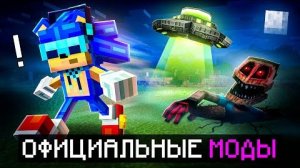 😱 Майнкрафт, но Мы Установили Дорогие ОФИЦИАЛЬНЫЕ МОД Лололошка и Фиксплей | Fixplay