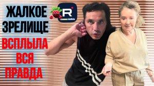 Руся in America _Жалкое зрелище _Всплыла вся правда _Обзор _Руся и Пипа в Америке _Big Big Family _