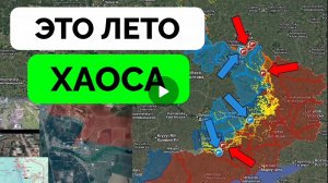 Успех на Волчанском направлении! 24.05.2026