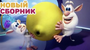 Буба - Сборник серий Лучшие Мультфильм для детей