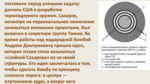Академик Сахаров. Человек с чистой совестью
