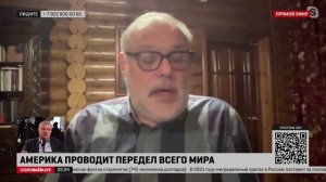 Америка проводит передел всего мира | Михаил Хазин и Дмитрий Евстафьев