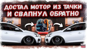 ЧТО БУДЕТ, ЕСЛИ СВАПНУТЬ В МАШИНУ ЕЁ РОДНОЙ МОТОР | LADA ISKRA С МОТОРОМ ОТ НЕЁ ЖЕ | Drag Racing УГ
