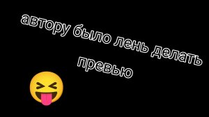 Битва 2
