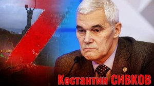 Константин СИВКОВ - у Британии нет шансов