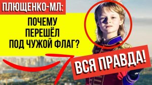 Стали известны подробности перехода в сборную Азербайджана Александра Плющенко