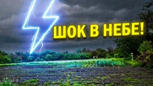Шум в небе и работа градобойщиков🌧️