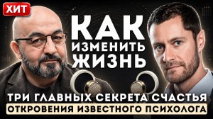 Как ИЗМЕНИТЬ жизнь. ПСИХОЛОГ фильма ТРИГГЕР. Провокативная ПСИХОЛОГИЯ.