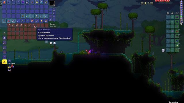 Terraria без ком часть -  (4)