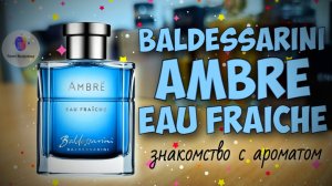 BALDESSARINI AMBRE EAU FRAICHE (2020) - хороший мужской парфюм на повседнев!