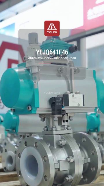 YLJQ641F46 Самоуправляющийся шаровой кран-YOLEN