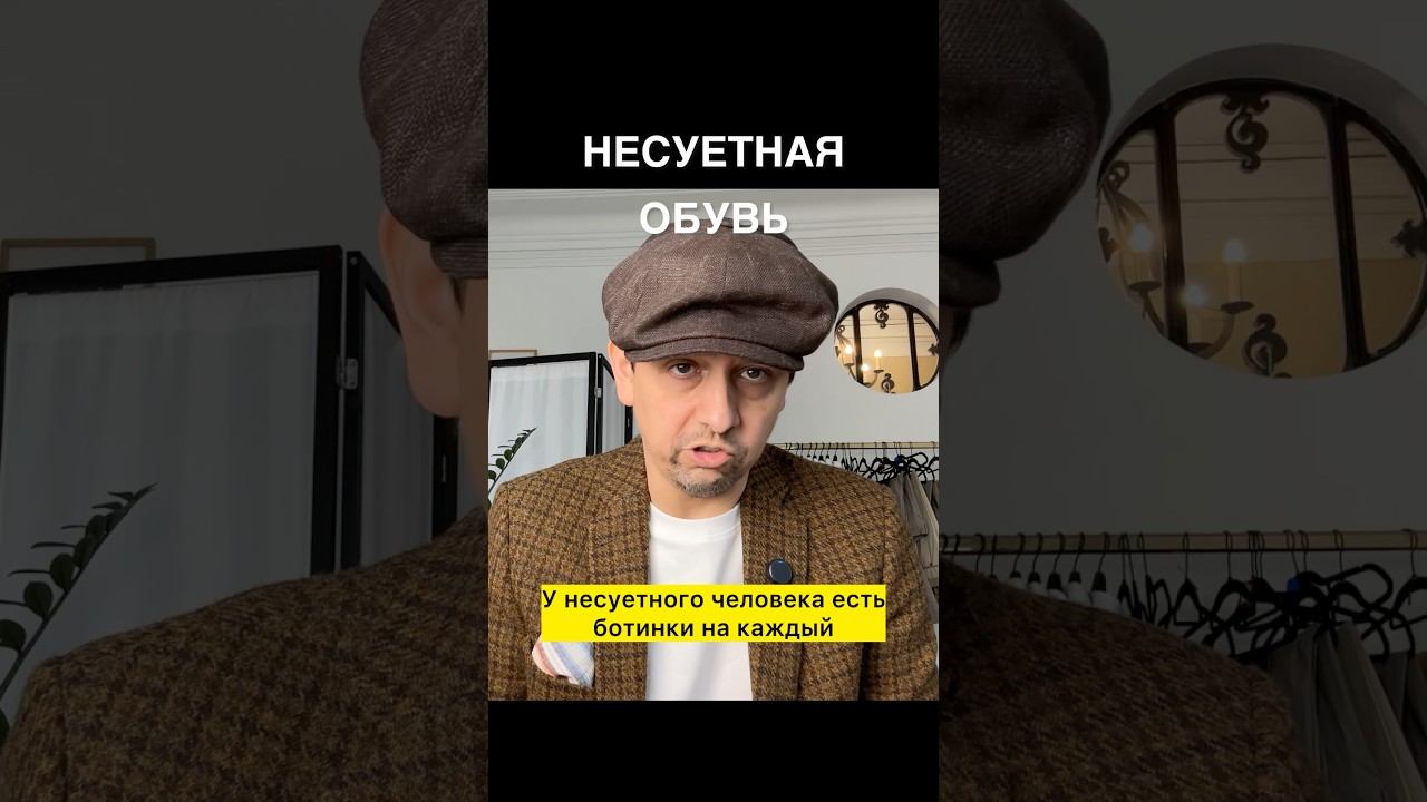БОТИНКИ НЕСУЕТНОГО ЧЕЛОВЕКА! #ботинки