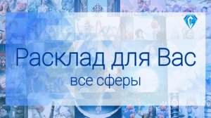 💥На что Вам необходимо обратить внимание уже СЕГОДНЯ ⁉️