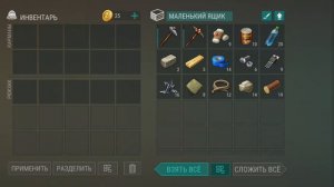 Last Day:Начало игры и развития