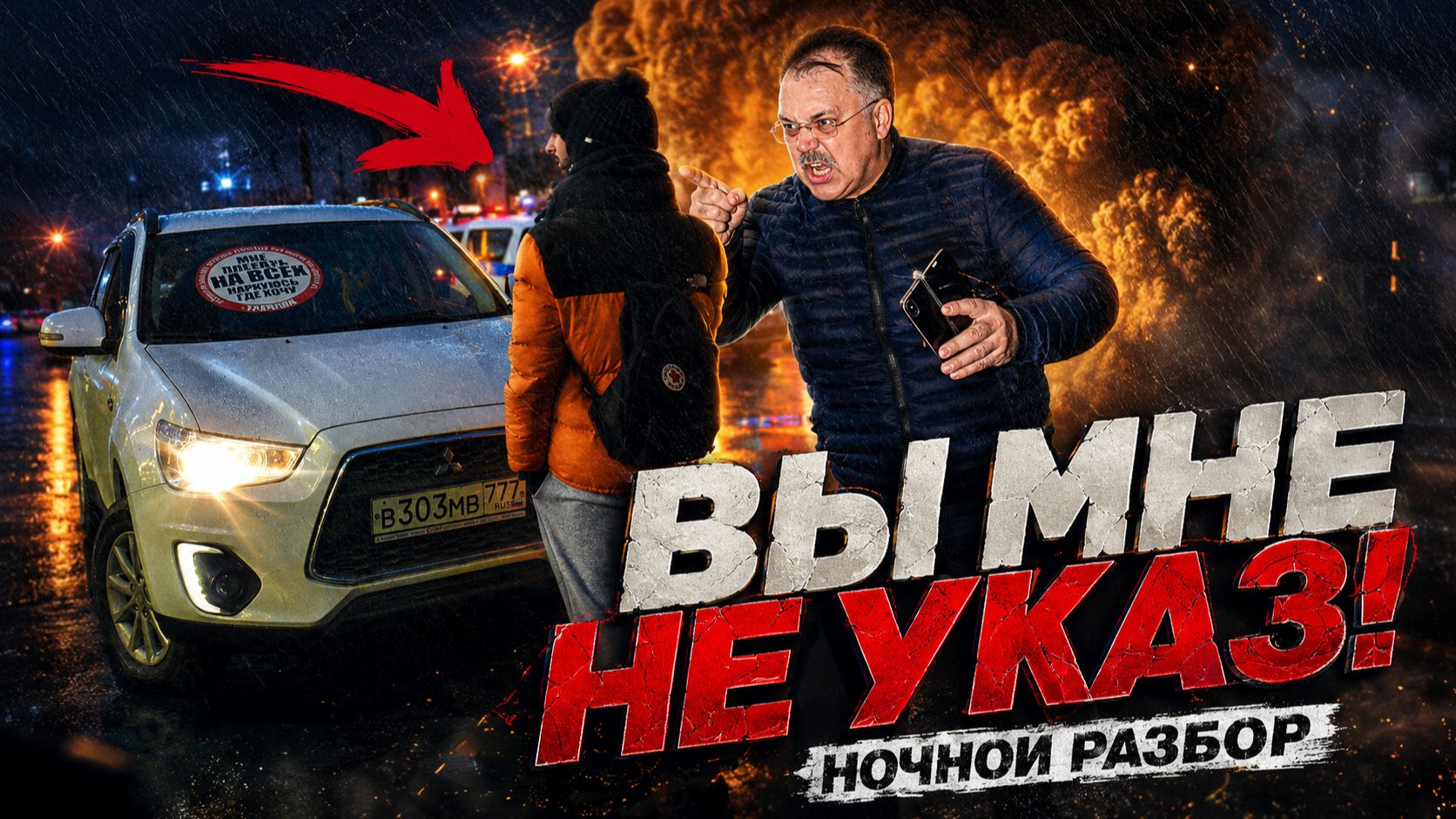 СтопХам-Быдло идет в атаку, что может пойти не так? смотреть онлайн