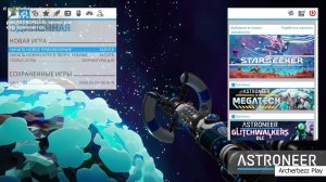 ASTRONEER