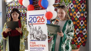 2026 Узбекское общество. Открытие выставочного салона «Юлдуз». Концерт.
