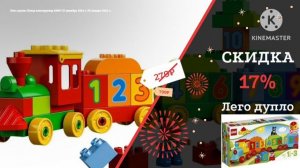 Кораблик реклама Лего duplo 2022
