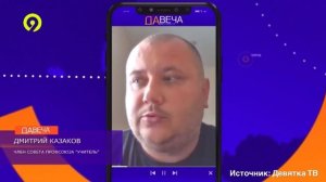 Девятка тв