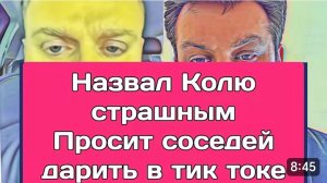 САМВЕЛ АДАМЯН, ОБЗОР ОТ ОЛЬГИ, КОЛЯ ПОБИРАЕТСЯ ПО СОСЕДЯМ, ПОЧЕМУ ПРИВЛЕКАЮ ВНИМАНИЕ.