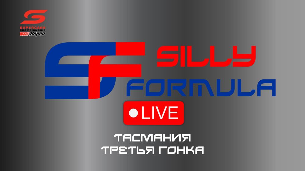 Supercars, сезон-2026