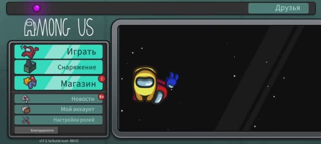 Играю в Among Us, играю в первый раз 1 часть смотреть онлайн